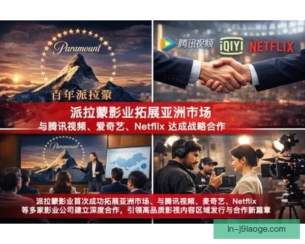 国际米兰与派拉蒙影业赞助合同到期 正洽谈新赞助商合作事宜
