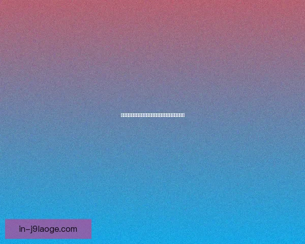 张玉宁连续两场世预赛破门助力中国队晋级前景更加光明