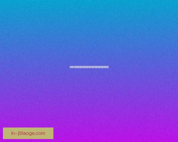 哈维尔·马斯切拉诺宣布退役结束阿根廷国家队辉煌职业生涯